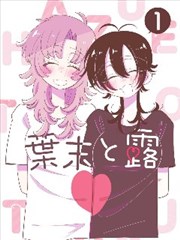 秘密教育漫画剧情第七话